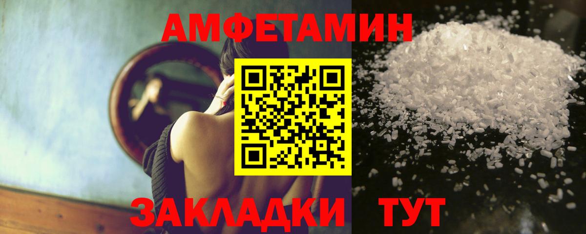Amphetamine 97%  Вход с VPN  Амфетамин  Карпинск  АМФ 