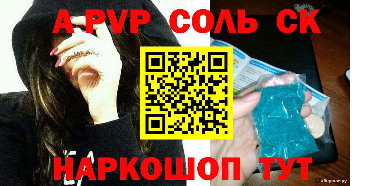 А ПВП VHQ  Вход с VPN  Карпинск  А ПВП СК 