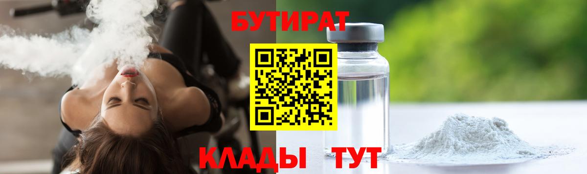 Карпинск  Бутират  Вход с VPN  БУТИРАТ жидкий экстази 