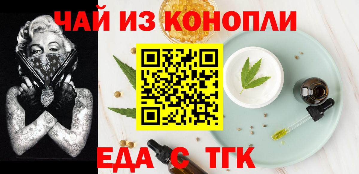 Печенье с ТГК конопля Карпинск