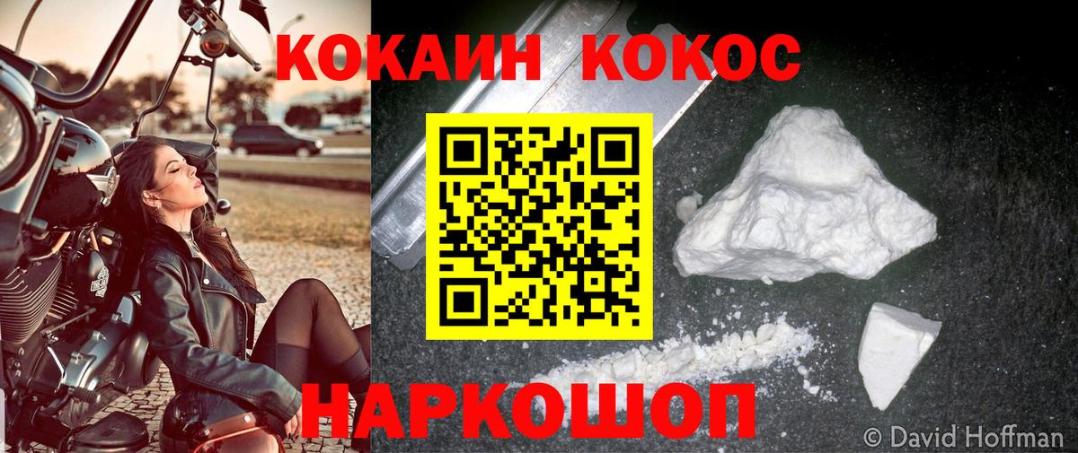 КОКАИН VHQ Карпинск