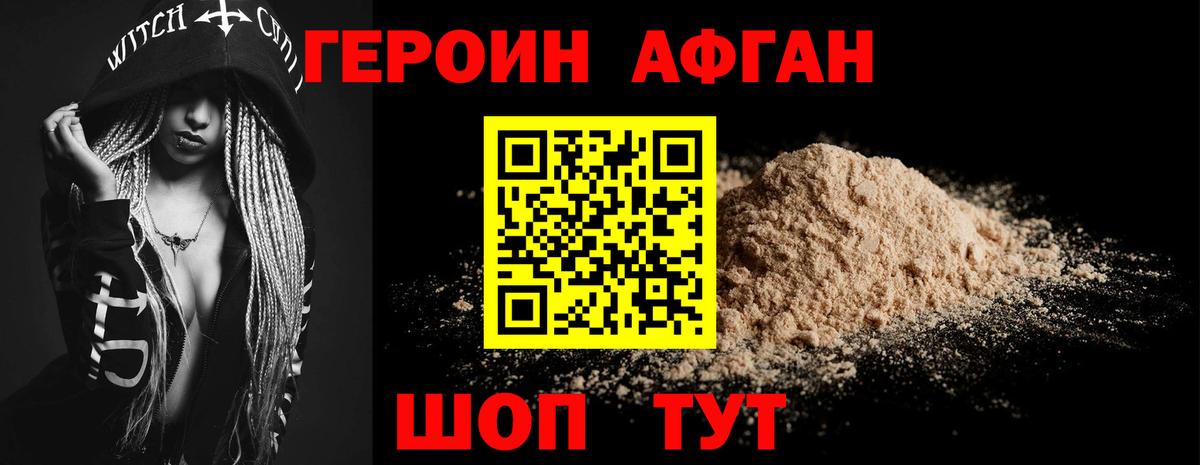 ГЕРОИН афганец  Героин  Карпинск  Вход с VPN 