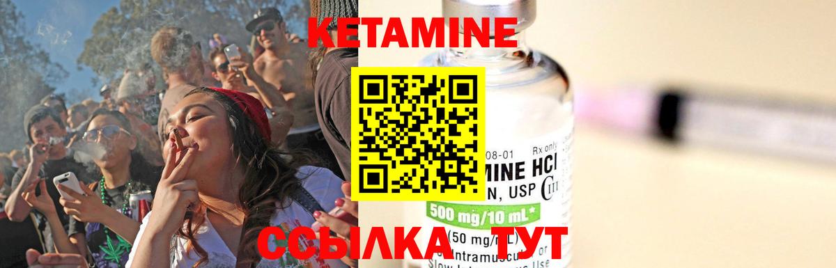 КЕТАМИН ketamine Карпинск