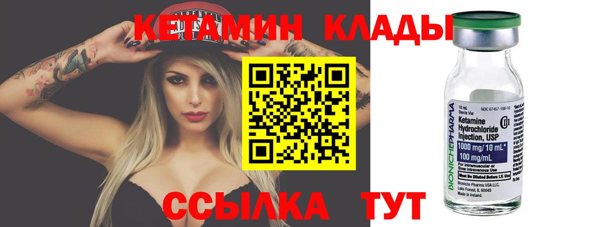 Кетамин VHQ  Вход с VPN  Карпинск  КЕТАМИН ketamine 