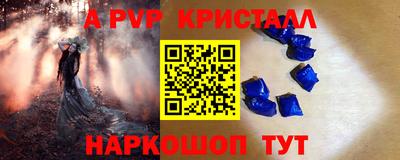 метамфетамин Бийск