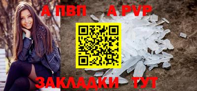 метамфетамин Бийск