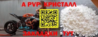 метамфетамин Бийск