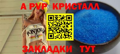 метамфетамин Бийск