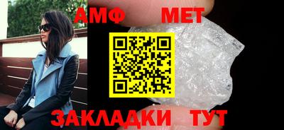 метамфетамин Бийск