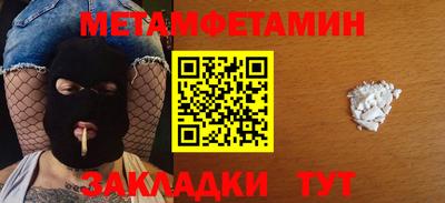 метамфетамин Бийск