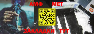 метамфетамин Бийск