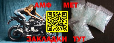 амфетамин Берёзовский