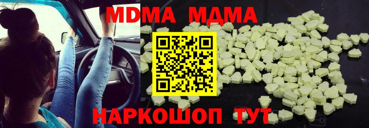 МДМА молли Карпинск