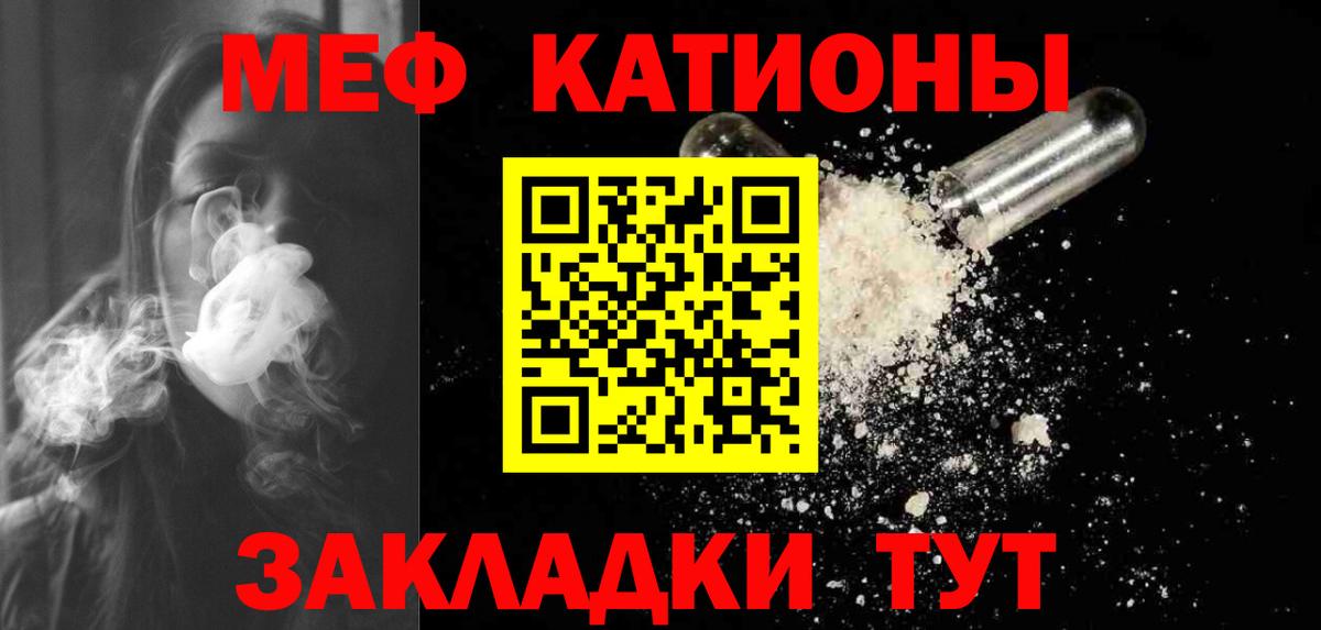 Меф мяу мяу  Карпинск