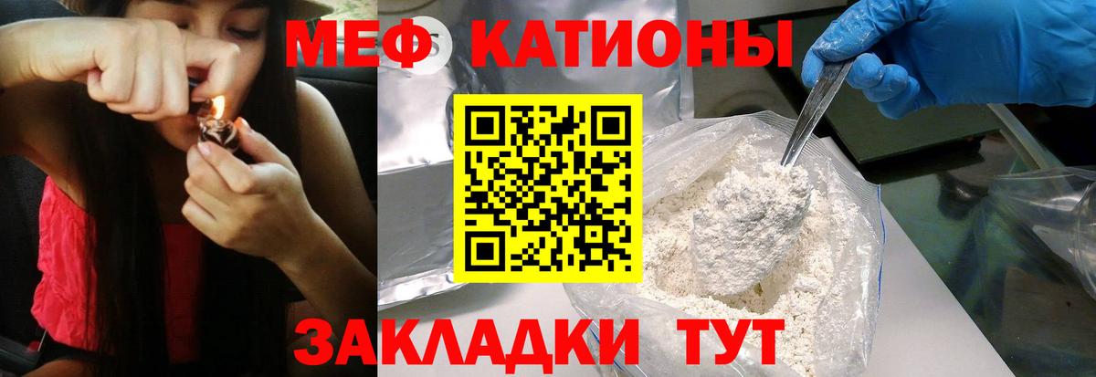 Меф VHQ  Вход с VPN  Меф  МЕФ  МЯУ-МЯУ 4 MMC  Карпинск 
