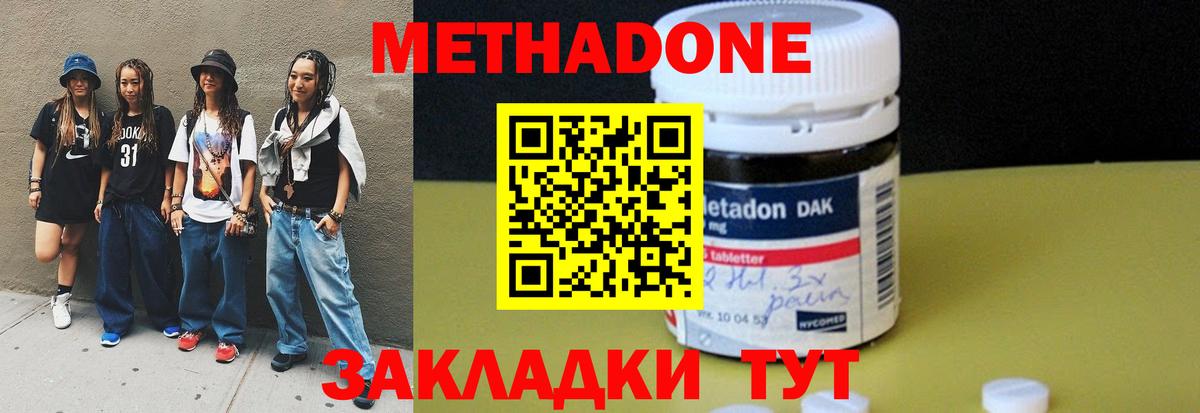 Карпинск  МЕТАДОН VHQ  Вход с VPN 