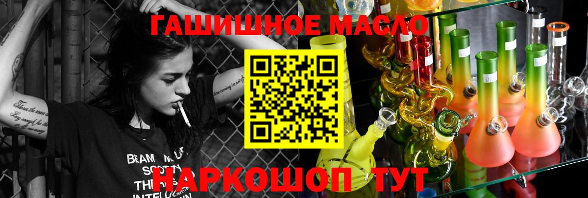 Дистиллят ТГК вейп с тгк  Вход с VPN  Карпинск  ТГК жижа 